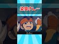 【イナイレ】染岡さん…【DS】【反応集】#shorts #ゲーム