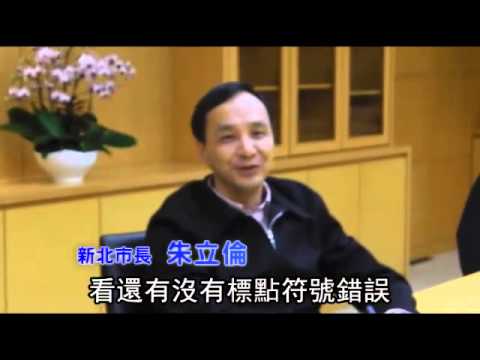 朱立倫選國民黨主席 不選2016總統--蘋果日報 20141213