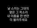 Bts jungkook    still with you lyrics hangul