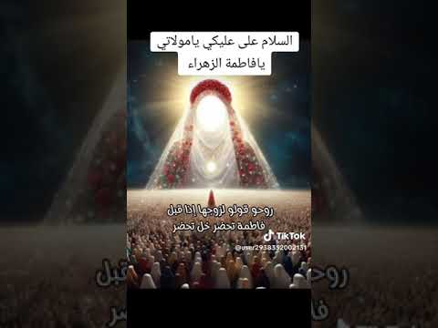 قصة فاط مة الزهراء عليها السلام مع اليهود الذين حاولو احراج فاطمة الزهراء عليها السلام كاملة