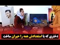 با ربابه محمدی دختری معلول از دست و پاها که ب