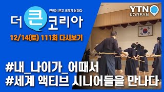 111 YTN KOREAN