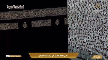 صلاة الفجر الأربعاء 5-7-1445هـ الشيخ ماهر المعيقلي  -  فواتح سورة غافر [1-20]