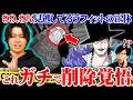 ラフィットの正体わかりました。全読者が見逃してるコマに描かれてた白い翼で全てが繋がります。※ネタバレ 注意【 ワンピース 最新 】