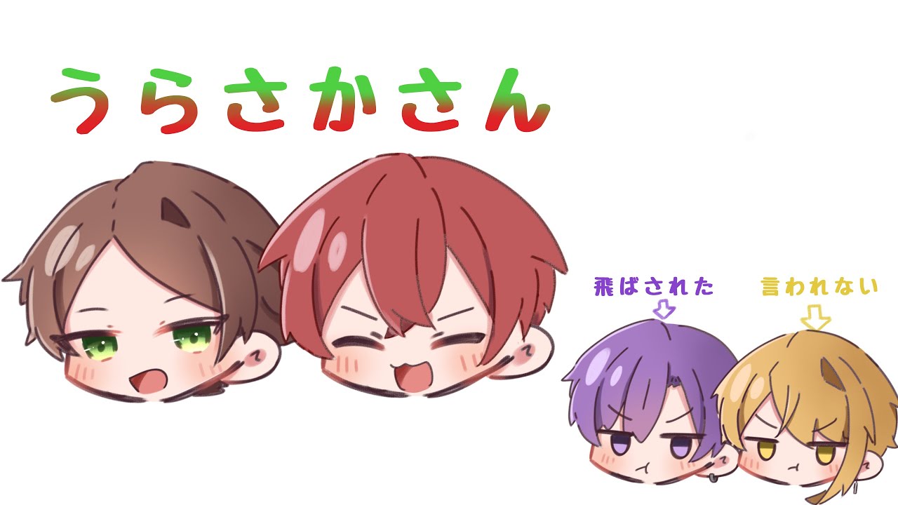 【浦島坂田船  切り抜き】浦島坂田船の呼び名