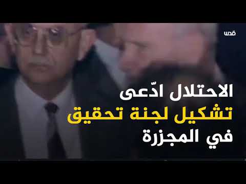 في مثل هذا اليوم ال15 من شهر رمضان عام 1994 مجزرة المسجد الإبراهيمي