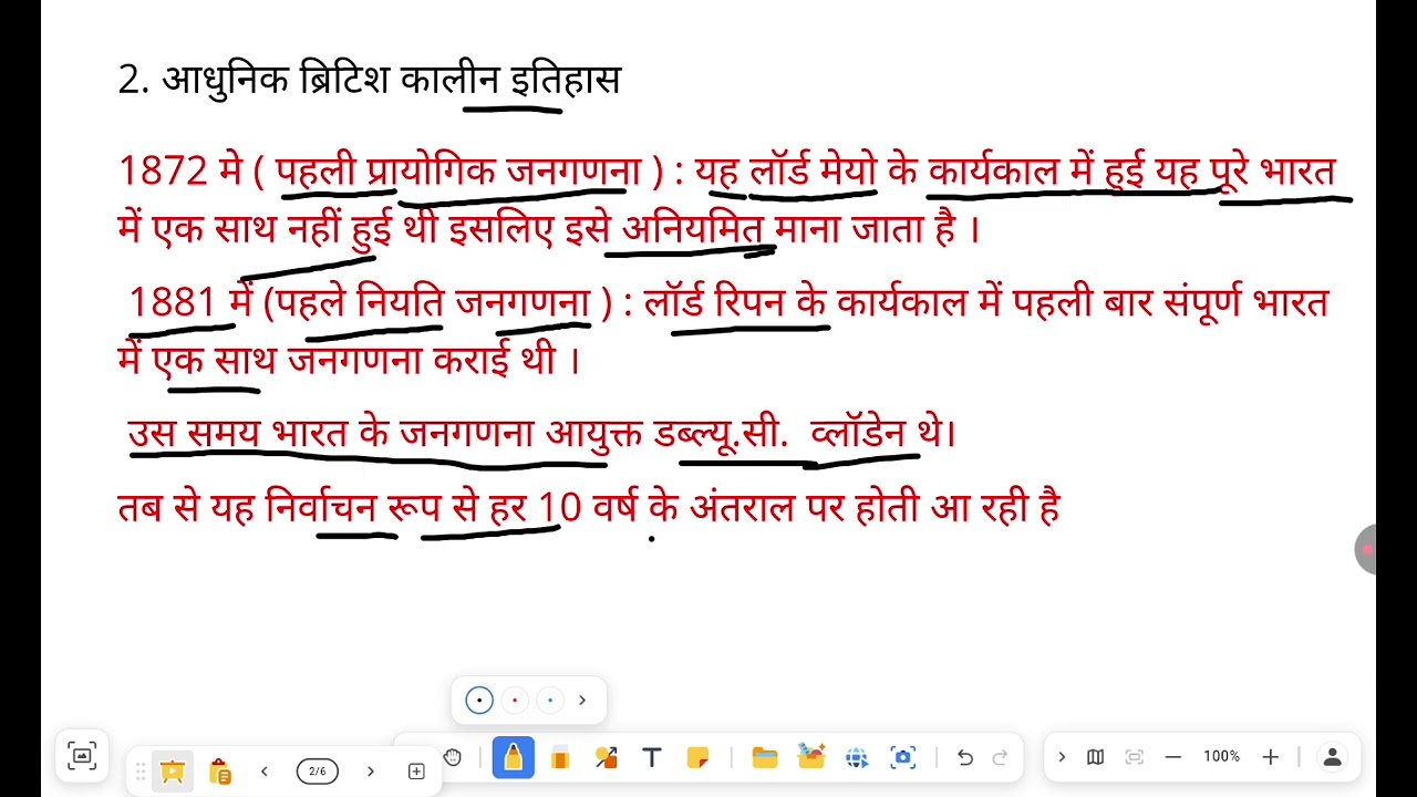 जनगणना UP Police upsi all exams important 