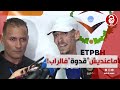 فلان معنديش قدوة فالراب مقدرش نخدم مع كامل لي رابور 