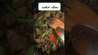 طاجن لسان العصفور بالكبد والقوانص  مع مطبخ ام مكه غير ☺️?