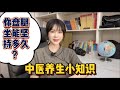「雙腿盤坐（雙盤）」竟有如此驚人好處！