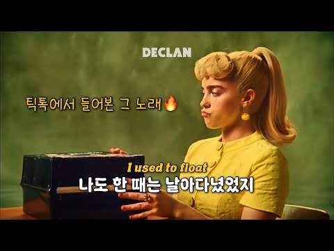 낡은 바비인형의 이야기👠❤️‍🩹 | Billie Eilish - What Was I Made For? | 가사해석