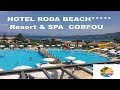 HOTEL RODA BEACH Resort & Spa*****  CORFOU - GRECE