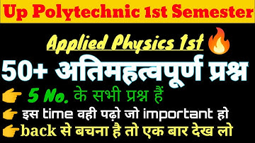 । Up Polytechnic 1st Semester। Applied Physics 1st ।50+ Most Important Questions Applied physics।🔥