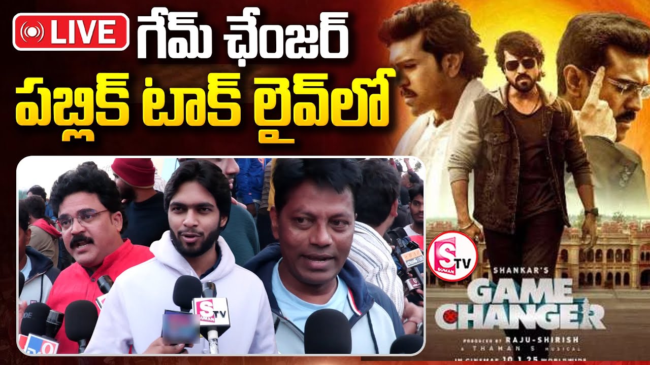 🔴LIVE: Game Changer Public Talk | Game Changer Review | Ram Charan ...