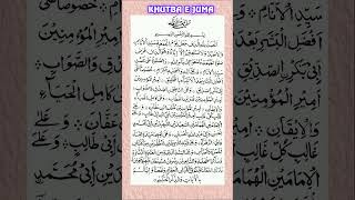 Khutba Juma Arabic Text 4K Full HD | Khutba Juma | Jumma Khutba | Juma Khutba |  khutba juma #khutba