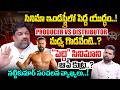 Producer Natti Kumar on Peddi Movie Controversy | Ram Charan | Mythri Makers | Mega Family | Idream