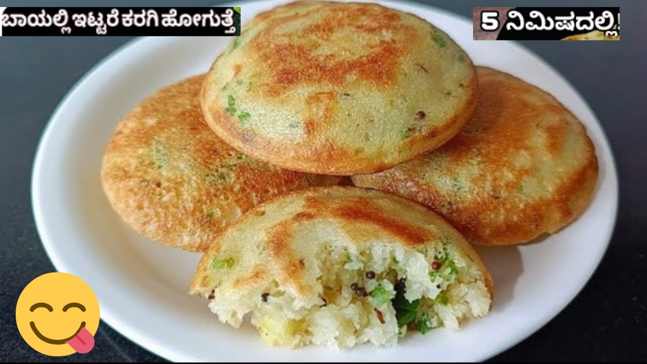 👉ವಾರಕ್ಕೆ 3 ದಿನ ಮಕ್ಕಳು ಇದೇ ಕೇಳ್ತಾರೆ 😲ಇಷ್ಟು ಟೇಸ್ಟಿ😍👉1 ತಿನ್ನಿ ಅಂದರೆ 4 ತಿನ್ನ್ತಾರೆ 😋Breakfast ಟ್ರೈ ಮಾಡಿ