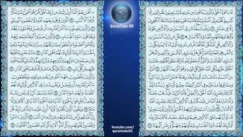 سورة الرعد بصوت الشيخ سعود الشريم 13  Surah Ar-Ra'd