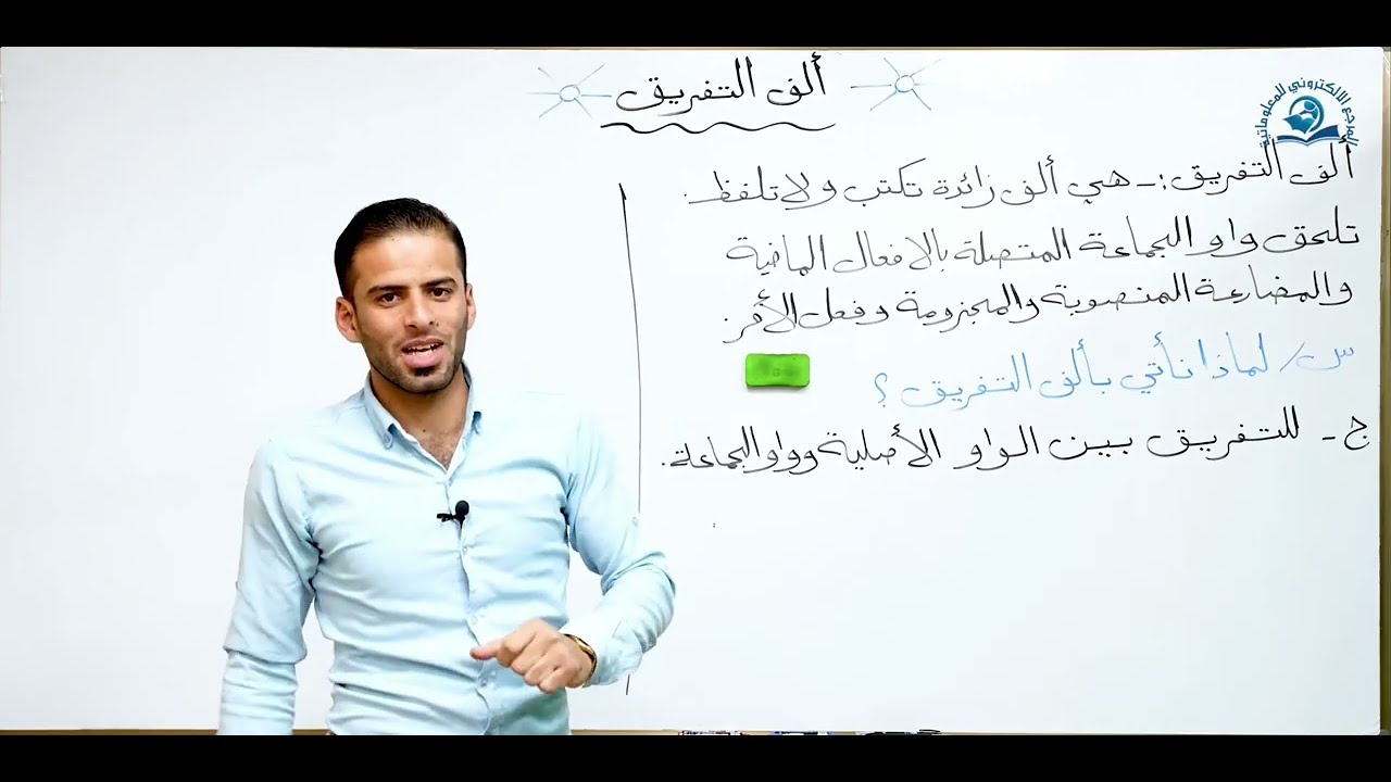 الف التفريق للصف الاول المتوسط