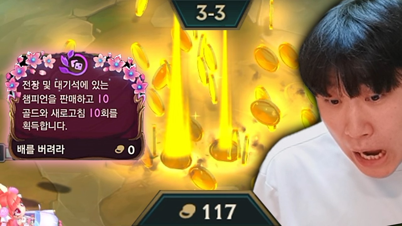 배 버리기 노리다가 자연빵으로 띄운 사람 ㄷㄷ
