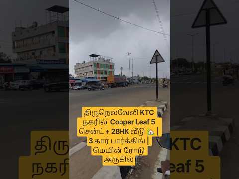 Asker Land Promoters property video 6 thumbnail