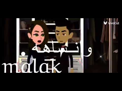 عمري ما سيبو ولا لو عدي 100 سنه عمري فيوم ما أنساه تصميمي