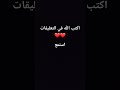 #اكسبلور #ذكر_الله #لايك #ترند #اهميه #تيك_توك #اعتني #ريحانة_الجنة