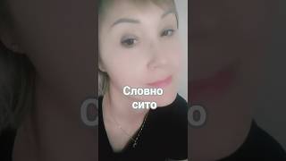 #истина #душевно #сосмыслом #верносказано #духовность #гармония #мудрость #добрыйсовет #счастье
