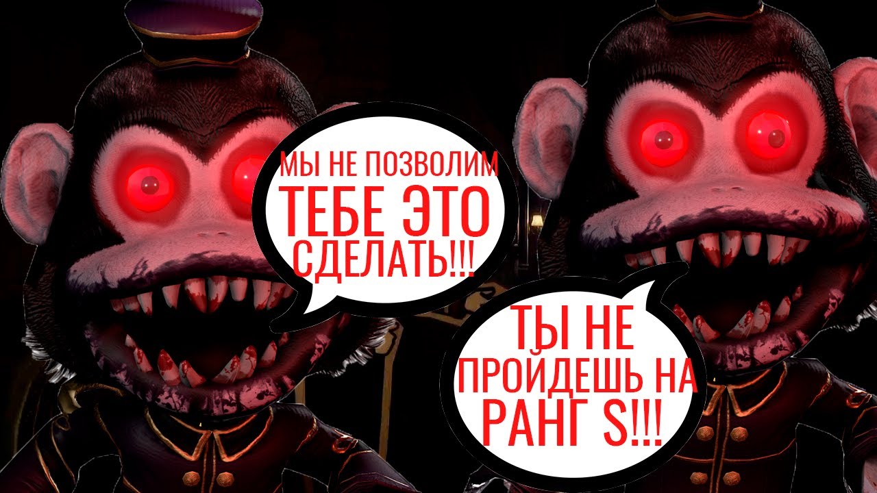 ПРОХОЖДЕНИЕ ОБЕЗЬЯНОК НА S РАНГ В ДАРК ДЕСЕПШН - Dark Deception#3