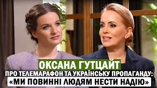 ОКСАНА ГУТЦАЙТ: телемарафон; чоловік-міністр та навішування ярликів; батьки в Харкові й рідня в рф