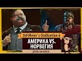 Америка против Норвегии! Дуэль в Sid Meier's Civilization 6