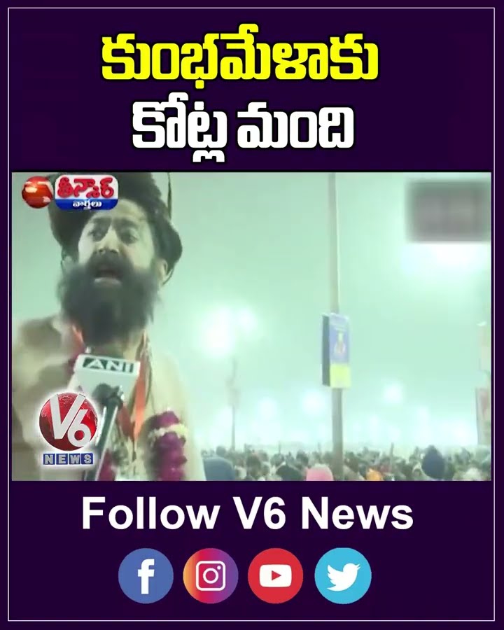 Maha Kumbh Mela  2025   Crores Of Devotees Gather For Maha Kumbh At Prayagraj | V6 Teenmaar