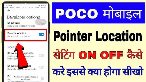 what is pointer location setting in poco ।। poco phone me pointer location on/off/use kaise kare