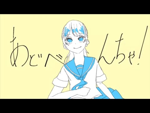 あどべんちゃ！