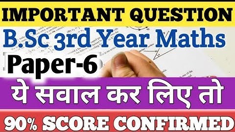 LNMU Part 3 Mathematics paper 6 Vvi guess 2021 Exam,Bsc Part 3 Mathematics paper 6 important que.