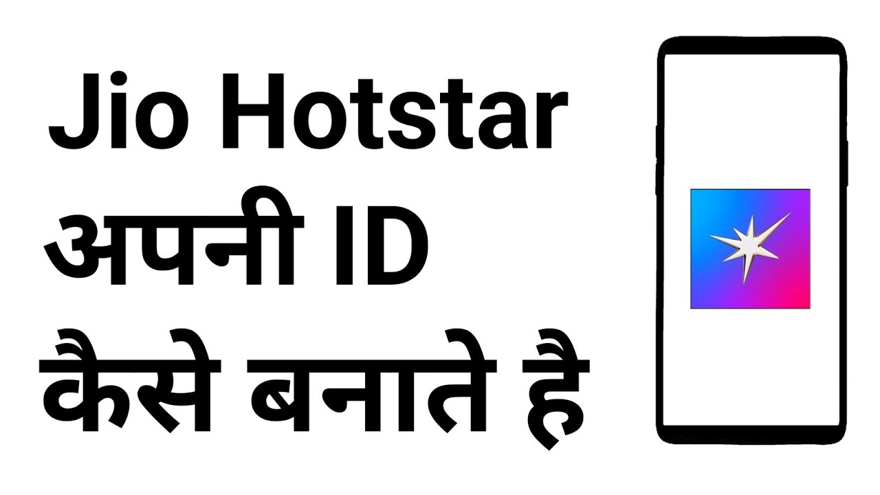 Jiohotstar Id Kaise Banaye | Jio Hotstar Me Id Login Kaise Kare
