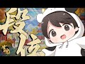 【麻雀】 明日から神域始まるしMリーグも話題があるし段位戦 #雀魂