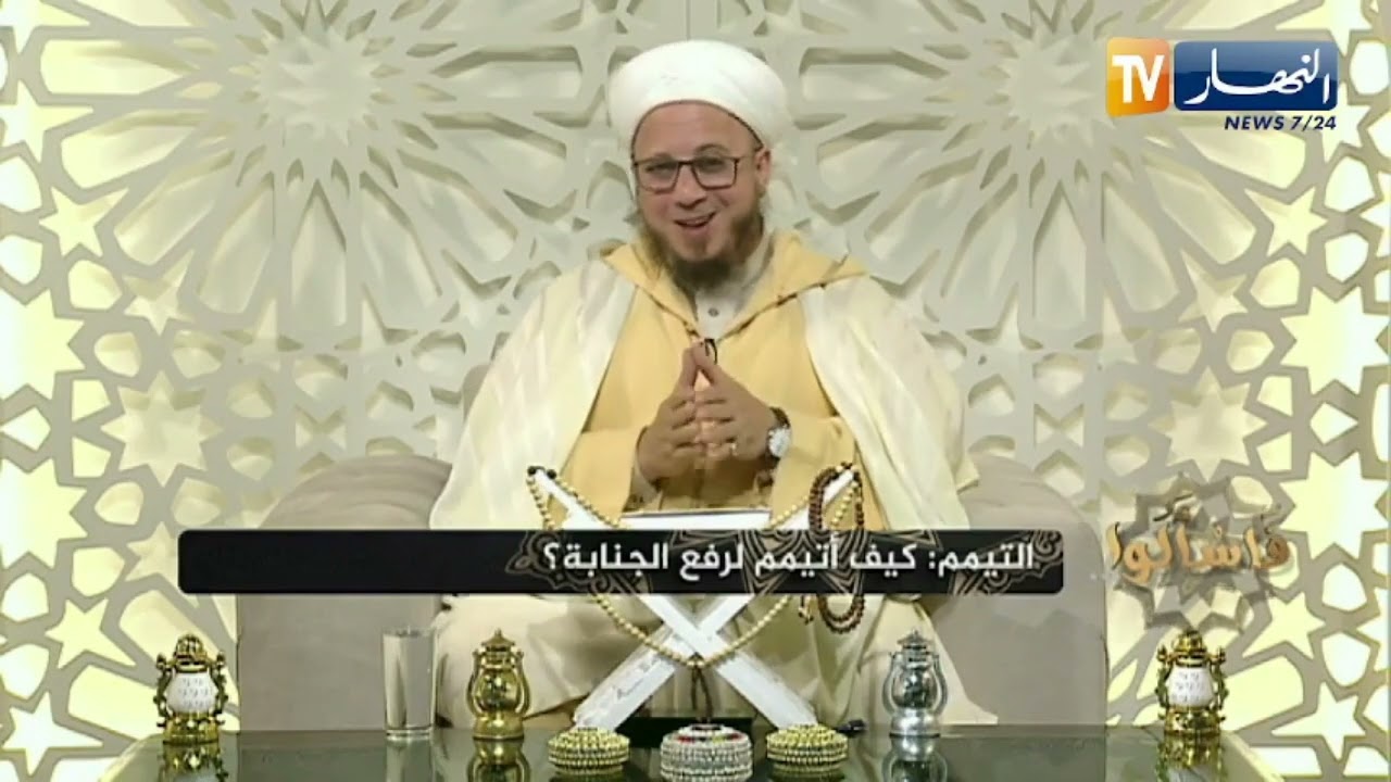 فاسألوا / التيمم.. كيف أتيمم لرفع الجنابة ؟