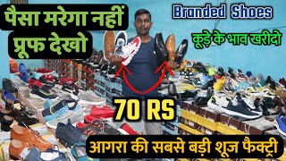 8000 लगाओ लाखों कमाओ | Shoes Wholesaler in India | Footwear Business | Men&#39;s Footwear Business 2021