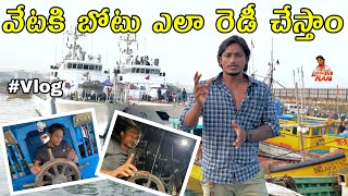 Local boi Nani | Boat getting ready for fishing | How we start our boat | Telugu Vlogs | Vizag Vlogs