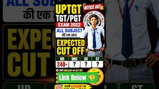 🔥 UP PGT CUTOFF BIG UPDATE 2026 🚨 ALL SUBJECT CUTOFF OUT 🤯 PGT 2022 vs PGT 2026 EXPECTED CUTOFF ✅