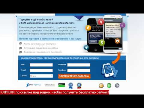 ФОРЕКС ТОРГОВЛЯ НА НОВОСТЯХ-20-08-2015