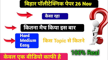 Bihar Polytechnic Paper  26 November Solution And Answer Key || Paper Kaisa Raha