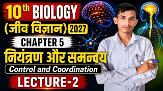 Biology class 10th chapter 5 ,10th Live classes,class 10th biology chapter 5 ,10th biology LECTURE-2