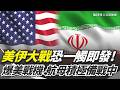 川普關稅政策反響