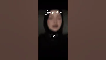ان قررر بدون موسيقى حسب الطلب بدون موسيقى اغاني اكسبلور Lyrics No Music Explore اشتراك Bts 