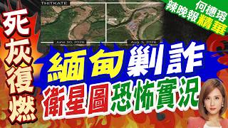 Satellite Imagery Reveals Resurgence! Myanmar Scam Hub Expands to Thitkate, Posts 9,300+ Recruitm... screenshot 5