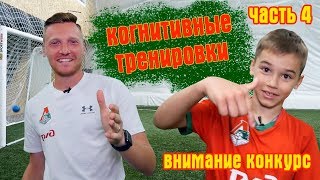 Тренер футбольной академии 