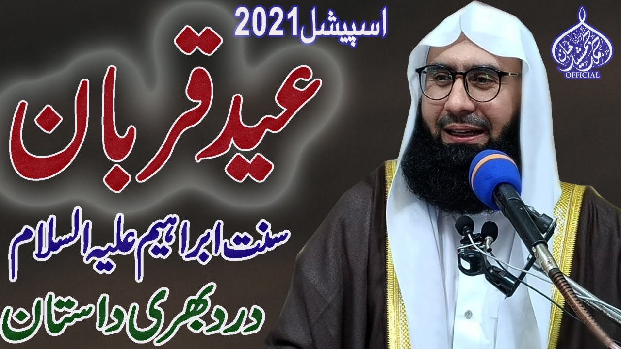 EID UL AZHA New Beautiful Byan By #MolanaAhmadJamshedkhanoffical 21 JULY 21