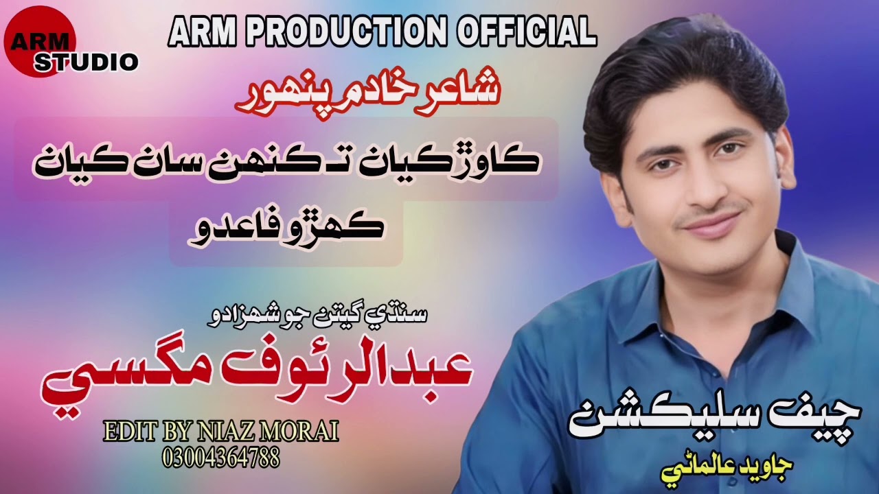 kawar kayaan Ta Kenhn Saan Kayaan Kehro Faido Super Hit New Album 2024 By Singer Ab. Rauf Magsi